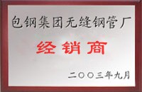包钢集团无缝钢管厂(图1)